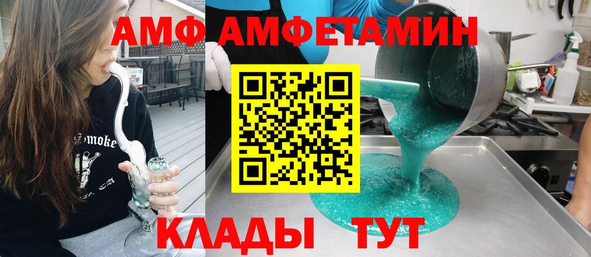 Amphetamine 98% Благодарный