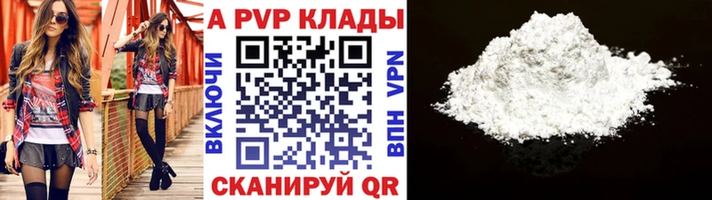 A PVP Соль  Благодарный 