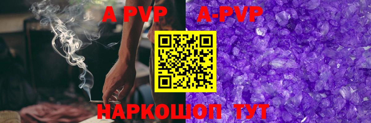 купить  сайты  APVP кристаллы  A PVP VHQ  Вход с VPN  Благодарный  Alpha PVP Crystall 