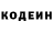 Кодеин Purple Drank Sanya Aksenov