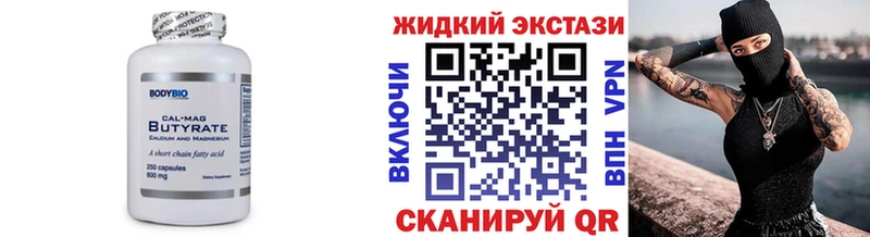 omg зеркало  Благодарный  это клад  Бутират BDO 