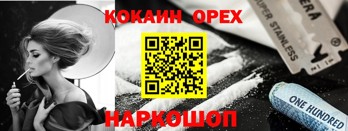 КОКАИН Эквадор  Вход с VPN  COCAIN  COCAIN Колумбийский  Благодарный 