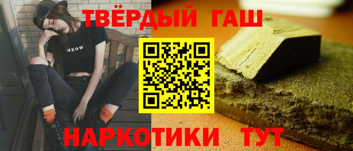 Благодарный  ГАШИШ индика сатива  ГАШИШ VHQ  Вход с VPN 