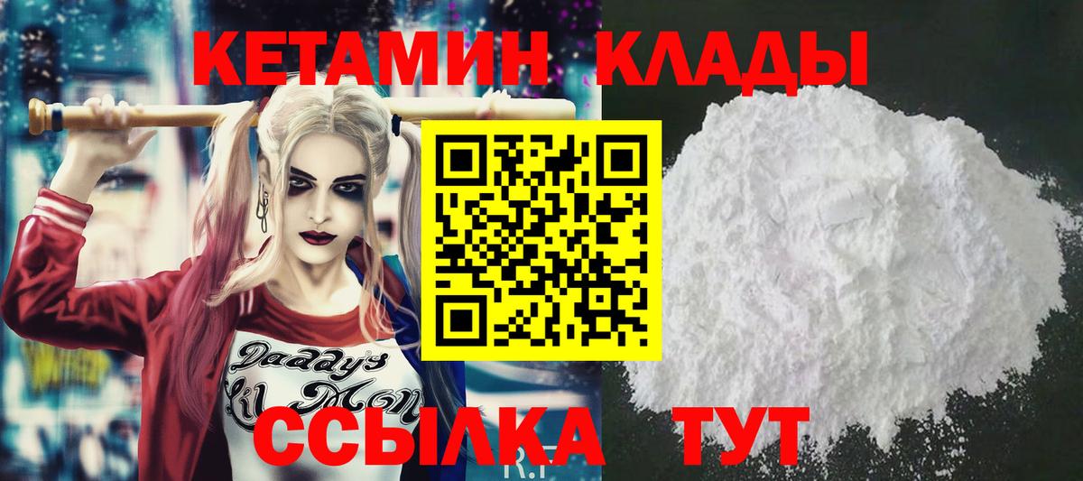 Кетамин VHQ Благодарный