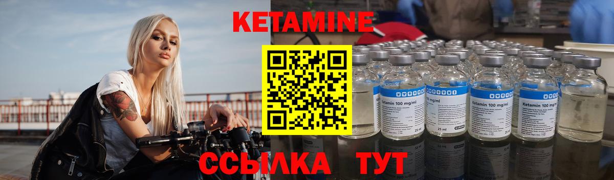   зеркало  Кетамин VHQ  Вход с VPN  Благодарный 