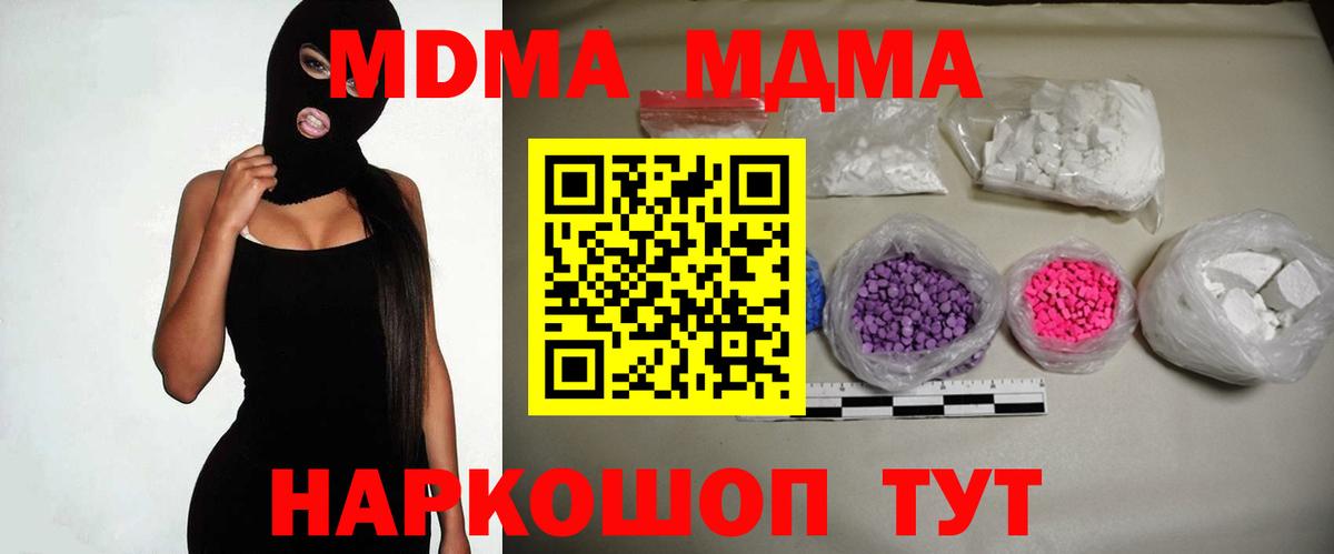 МДМА кристаллы  MDMA VHQ  Вход с VPN  Благодарный 