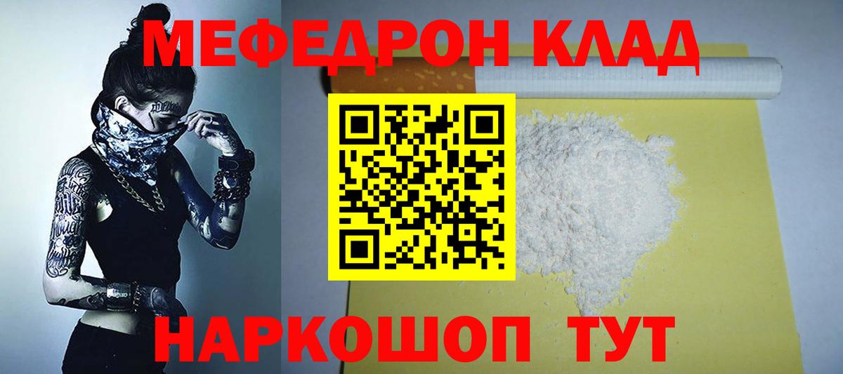 Меф  МЕФ  Вход с VPN  Благодарный  МЯУ-МЯУ мяу мяу  МЕФ VHQ 