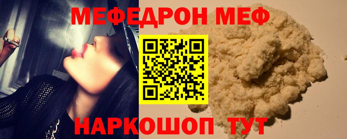 Меф мяу мяу Благодарный