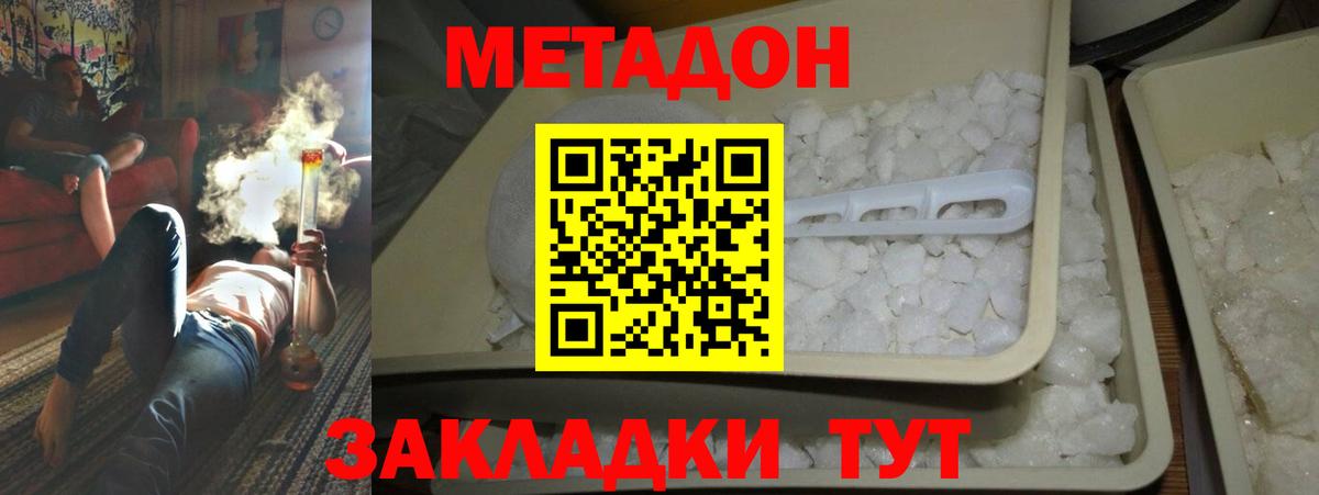 Метадон белоснежный Благодарный