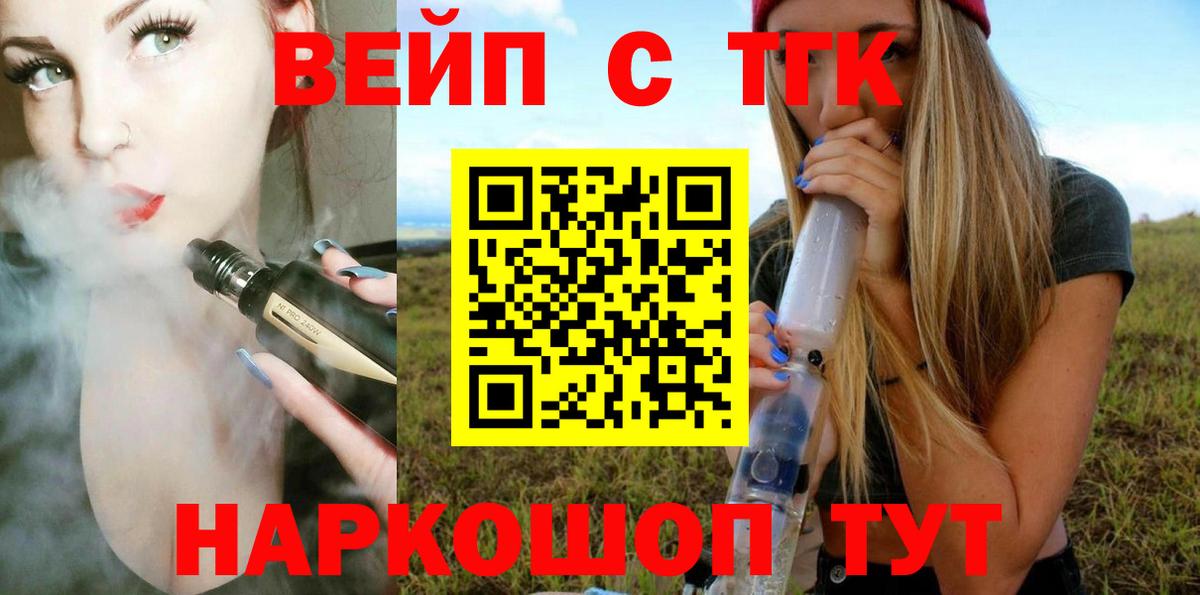 Дистиллят ТГК гашишное масло  Вход с VPN  Благодарный 