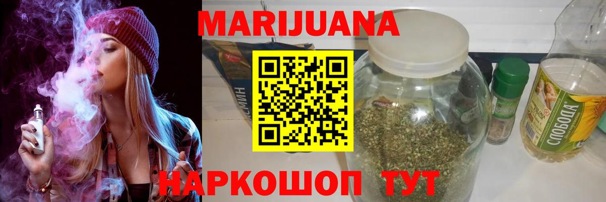 МАРИХУАНА конопля  Бошки Шишки Bruce Banner  Конопля ГИДРОПОН  МАРИХУАНА AK-47  Вход с VPN  Благодарный 